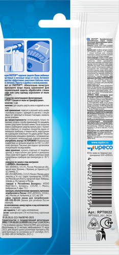 Секция от моли РАПТОР на трансфлутрине, 15г, картинка