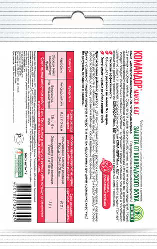Защита от колорадского жука GREEN BELT Командор макси, Арт. 01-623, 1г, крупный план