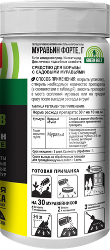 Инсектицид GREEN BELT Муравьин форте, Арт. 01-718, 90г, крупный план