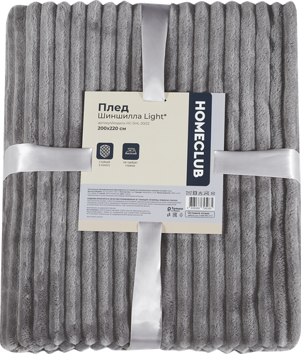 Плед HOMECLUB Light шиншилла 200x220см, серый, вид