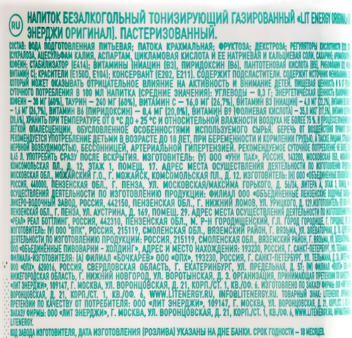 Напиток энергетический LIT ENERGY Original без сахара, 0.45л, изображение