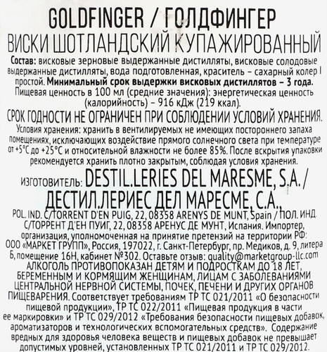 Виски GOLDFINGER Шотландский купажированный 3 года 40%, 0.7л, изображение