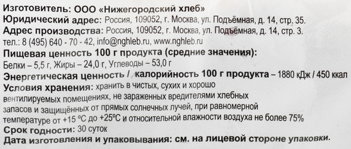 Кекс НИЖЕГОРОДСКИЙ ХЛЕБ творожный, 450г, картинка