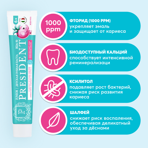 Зубная паста детская PRESIDENT Жвачка 6+, 70г, детальное фото