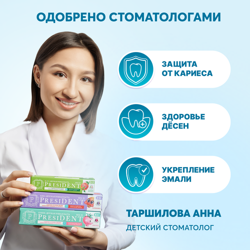 Зубная паста детская PRESIDENT Жвачка 6+, 70г, изображение