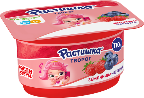 Творог для детей РАСТИШКА Земляника, черника 3,5% обогащенный, без змж, 110г, изображение