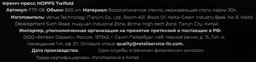 Френч-пресс HOPPS Twifold, стекло, нержавеющая сталь, 800мл, Арт. FTP-08, картинка