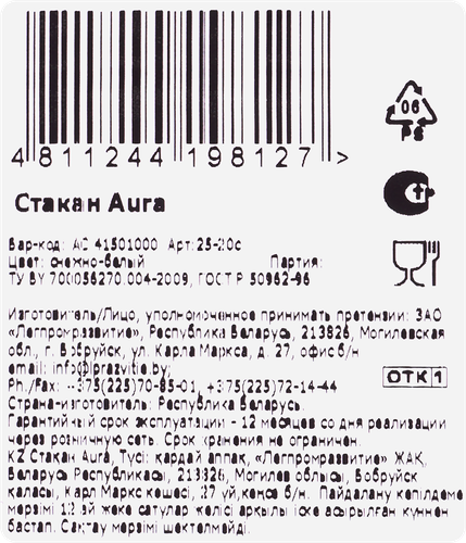 Стакан BEROSSI Aura, снежно-белый, Арт. 110477, изображение