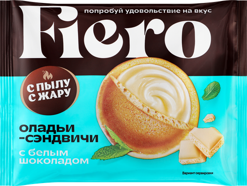Оладьи-сэндвичи С ПЫЛУ С ЖАРУ Fiero, с белым шоколадом, 60г, фото