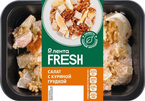 Салат с куриной грудкой ЛЕНТА FRESH, 200г, крупный план