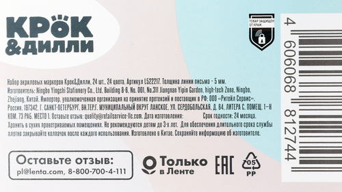Набор акриловых маркеров КРОК&ДИЛЛИ 24 цвета, Арт. L522217, 24шт, вид