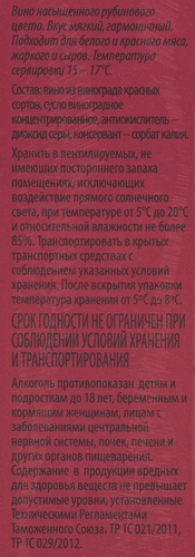 Вино GUSTARE красное полусладкое, 1л, фотография