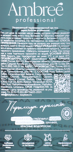Гель для душа AMBREE Spa Earthy grace, 750мл, крупный план