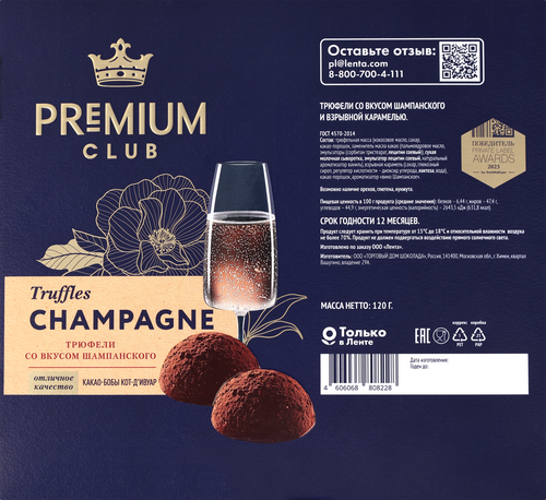 Конфеты PREMIUM CLUB Трюфели со вкусом шампанского и взрывной карамели, 120г, вид