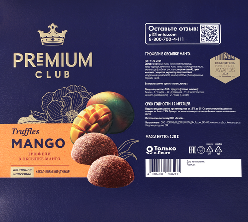 Конфеты PREMIUM CLUB Трюфели в обсыпке манго, 120г, фото