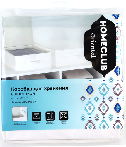 Коробка для хранения HOMECLUB Space Cube 28x28х13см, с крышкой, полиэстер, Арт. USSC-12, фото