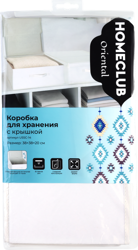 Коробка для хранения HOMECLUB Space Cube 38х38х20см, с крышкой, полиэстер, Арт. USSC-14, детальное фото