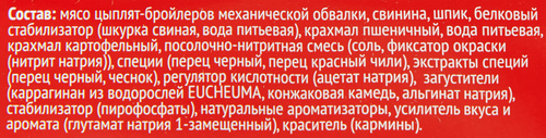 Колбаса полукопченая 365 ДНЕЙ Краинская, 300г, детальное фото