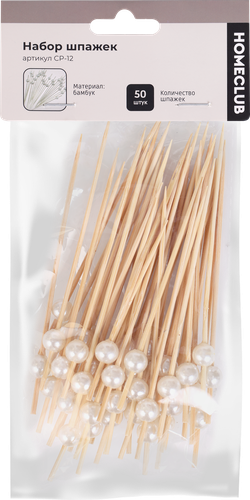 Набор шпажек HOMECLUB Pearl, бамбук, Арт. CP-12, 50шт, картинка