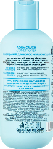 Кондиционер ICE PROFESSIONAL Aqua Cruch увлажняющий, 250мл, картинка