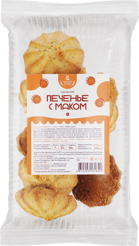 Печенье сдобное БЕЙКЕРИ СТОРИ c&nbsp;маком, 215г, картинка