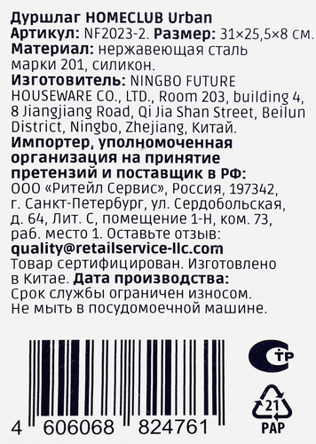 Дуршлаг HOMECLUB Urban 31x25,5x8см, нержавеющая сталь, Арт. NF2023-2, фотография