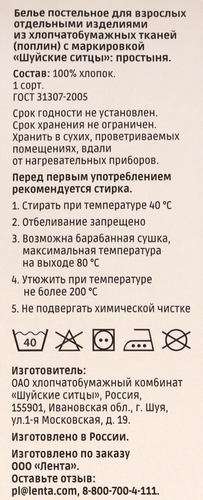 Простыня HOMECLUB 200х220см, поплин, Арт. HCP/S2022/Зе, изображение