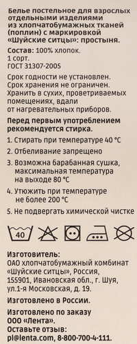 Простыня HOMECLUB 220х260см, поплин, Арт. HCP/S2226/Зе, фотография