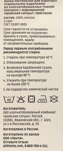 Простыня HOMECLUB 220х240см, поплин, Арт. HCP/S2224/Зе, фотография