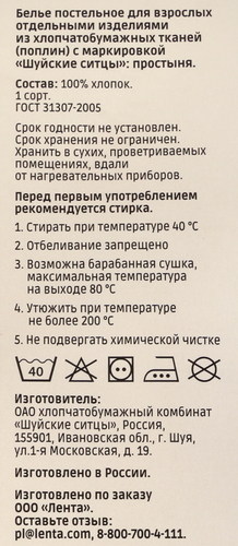 Простыня на резинке HOMECLUB 140х200см, поплин, Арт. HCP/SE1420/Зе, вид