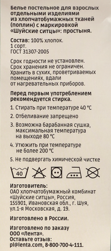 Простыня на резинке HOMECLUB 180х200см, поплин, Арт. HCP/SE1820/Зе, детальное фото