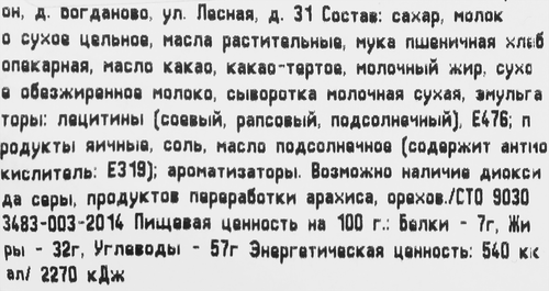 Конфеты O'ZERA Elle с ореховой начинкой и какао, весовые, картинка