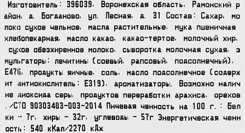 Конфеты O'ZERA Elle с молочной начинкой, весовые, картинка