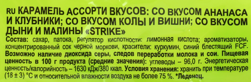 Карамель СТРАЙК Двойные вкусы, ассорти на палочке, 565г, крупный план