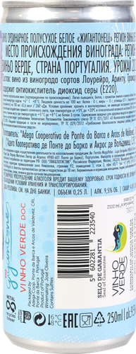 Вино GIGANTONES Vinho Verde ординарное белое полусухое, 0.25л, крупный план