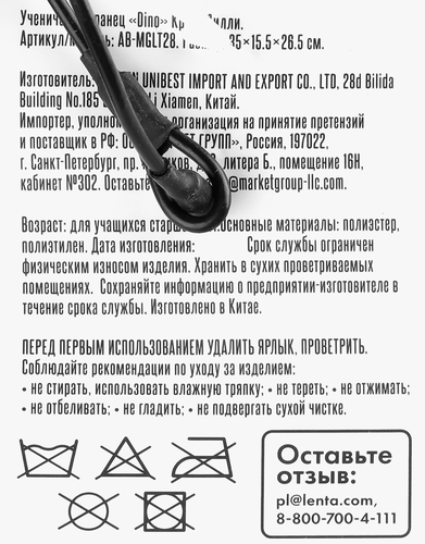 Ранец ученический КРОК&ДИЛЛИ, Арт. AB-MGLT28, вид