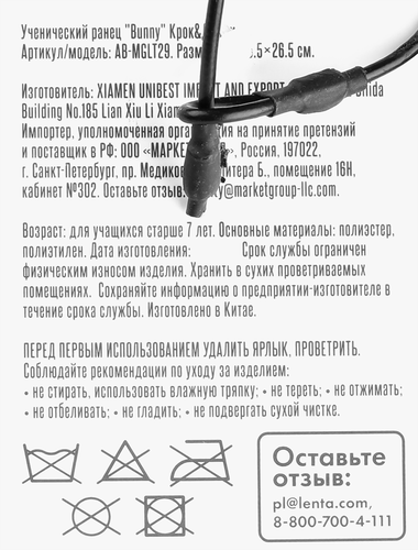 Ранец ученический КРОК&ДИЛЛИ, Арт. AB-MGLT29, детальное фото