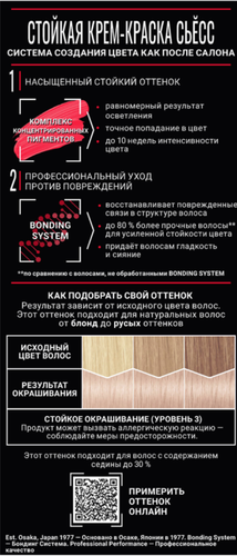 Крем-краска для волос СЬЁСС 10.11 Ультрасветлый жемчужный блонд, 115мл, крупный план