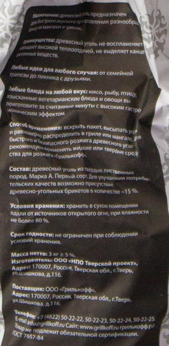 Уголь древесный для гриля GRILLKOFF Стандарт, пакет с ручкой, Арт. 377, 3кг, изображение