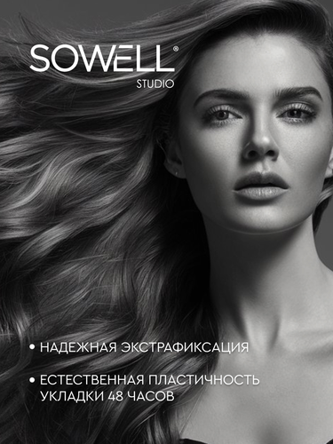 Лак для волос SOWELL Для подиумной укладки, сверхсильная фиксация, 400мл, изображение