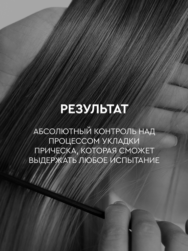 Лак для волос SOWELL Для подиумной укладки, сверхсильная фиксация, 400мл, фотография