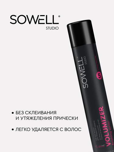 Лак для волос SOWELL Для придания объема, сильная фиксация, 400мл, крупный план