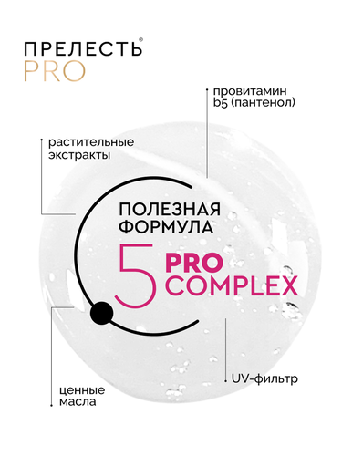 Лак для волос ПРЕЛЕСТЬ PRO Зеркальный блеск, сверхсильная фиксация, 300мл, изображение