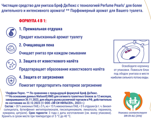 Блок для унитаза БРЕФ Волшебная орхидея, 150г, фото