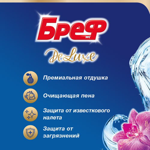 Блок для унитаза БРЕФ Волшебная орхидея, 150г, картинка