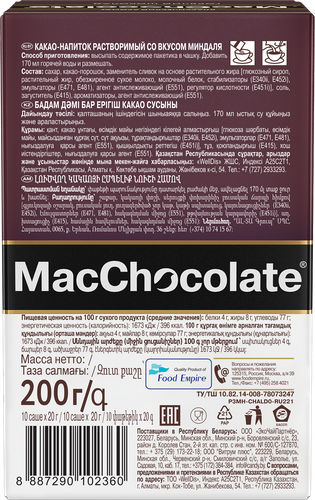 Горячий шоколад растворимый MACCHOCOLATE c ароматом миндаля, 10пак, изображение