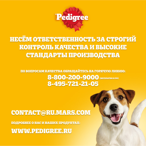 Корм сухой для взрослых собак PEDIGREE полнорационный, для всех пород, 2000г, фотография