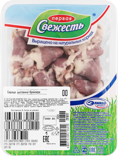 Сердце куриное ПЕРВАЯ СВЕЖЕСТЬ, 450г, фото