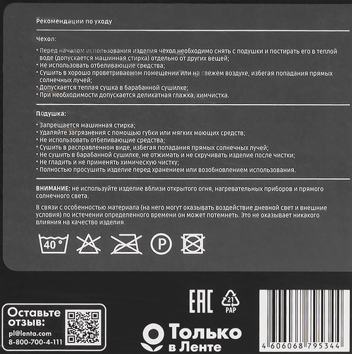 Подушка HOMECLUB Бабочка 64х40х13см, с эффектом памяти, Арт. 24091301, изображение