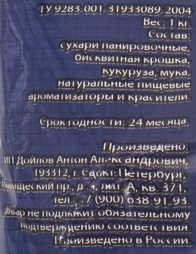 Прикормка для рыб ПОДСЕКАЙКА Универсальная, фидер, Арт. 324380, 1кг, картинка